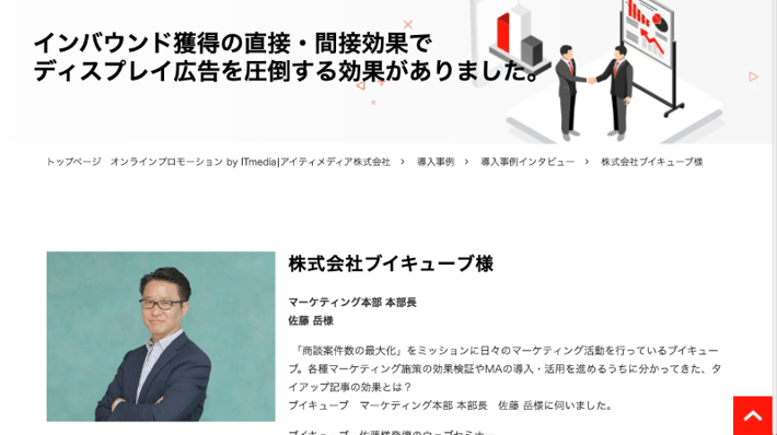 メディアタイアップ・記事広告の圧倒的な効果について | GAX （ガックス）
