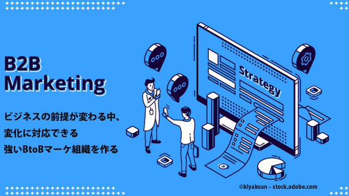 MarkeZine Day Premium Webinar に登壇 | GAX （ガックス）
